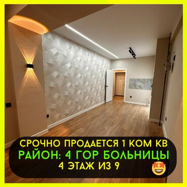 Продажа участков: 1 комната, 42 м², Элитка, 8 этаж