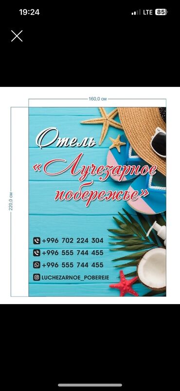 лагерь иссык куль: Койко-место, отель Лучезарное побережье Бостери
