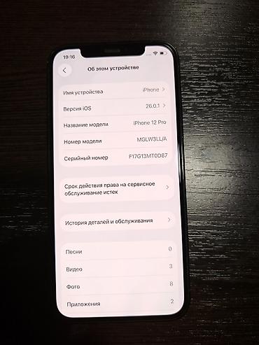 Apple iPhone: IPhone 12 Pro, Б/у, 256 ГБ, Pacific Blue, Зарядное устройство, Защитное стекло, Чехол, 76 % — 3