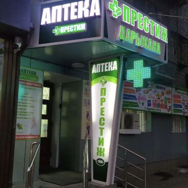 Изготовление рекламных конструкций: | Арки, Вывески, Дорожние указатели, | Демонтаж, Ламинация, Монтаж — 13