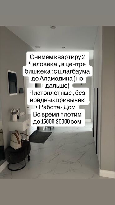 снять жилье в кыргызстане: 1 бөлмө, 3 кв. м