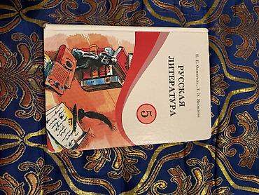 Книги и журналы: Учебники для 5 класса (комплект предметов) - Информатика — учебник — 3