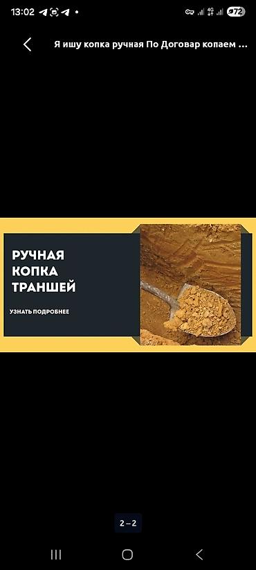 оборотный плуг: Мелкосрочные работы, Разнорабочий — 1