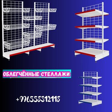 печь для хлеба промышленная цена: Металлический стеллаж сборный / Торговые стеллажи / Полки для магазина
