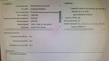 msi 17.3" gl75: Stolüstü kompüter – güclü iş və oyun konfiqurasiyası HDD. 1 TB. ( — 1