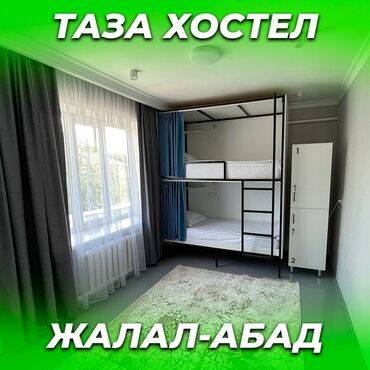 дом на иссык куле купить: 🛏️ NOVO Хостели - ХАЛАЛ! ❤️ Жалал-Абад шаардын борборунда Адрес