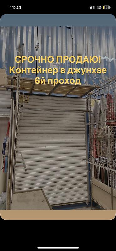 store: Продажа торговых контейнеров, Джунхай рынок, 10 тонн — 1