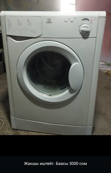 ремонт стиральной машины автомат: Стиральная машина Indesit, Б/у, Автомат, До 6 кг