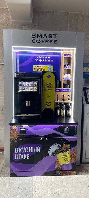 кофе автомат купить в бишкеке: Продам Smart Coffee, Кофе поставщик в Бишкеке, Подключать ничего не
