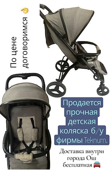 Коляски: Коляска, Б/у, Бесплатная доставка — 1