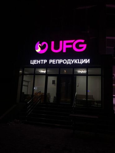 Изготовление рекламных конструкций: | Вывески, Лайтбоксы, Таблички, | Монтаж, Демонтаж, Разработка дизайна