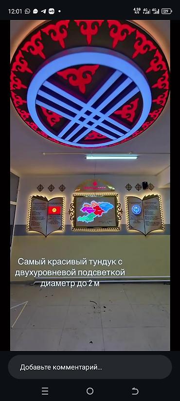 Панно: Информационные стенды и панели по символике и истории Кыргызстана. - — 9