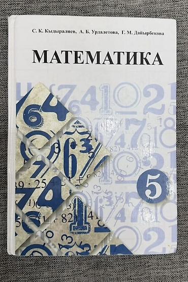 solutions upper intermediate: Набор школьных учебников (основная школа): - Русский язык, 5 класс — — 7