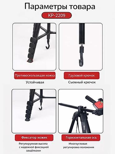 mobile holder: Многофункциональный штатив Jmary KP-2209 (новый) - Совместимость — 9