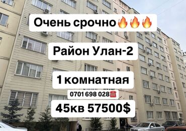 Продажа участков: 1 комната, 45 м², 106 серия улучшенная, 9 этаж, Евроремонт