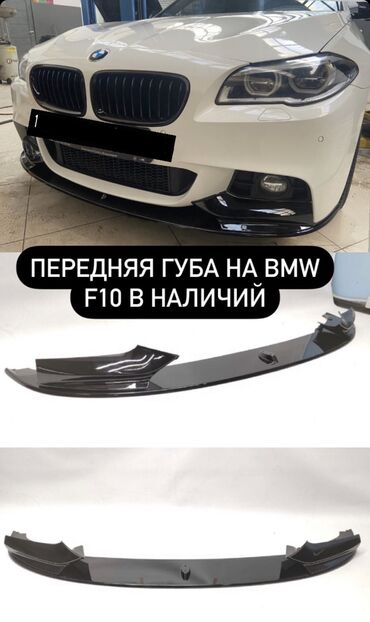 подстаканник бмв е39: Губа на bmw f10
Новый не использованный

Черный глянец
11000