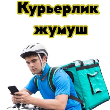 как заказать с алиэкспресс в бишкек: 🍔 Тамак-аш жеткирүүгө курьерлер талап кылынат! Тажрыйба болуш шарт