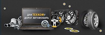 Подшипниктер: Подшипник Жаңы, Оригинал — 4