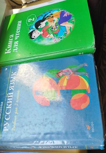 solutions elementary: Русский язык, 2 класс, Б/у, Самовывоз — 5