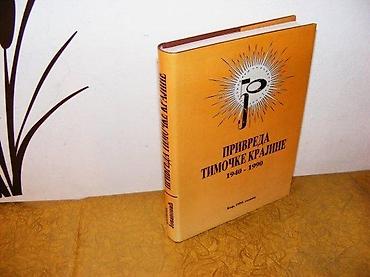 tipke: Privreda timočke krajineBor, 1995. Božin JovanovićTvrd šiven povez — 1