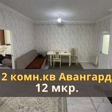 2 комнатная квартира бишкек цена: 2 комнаты, 43 м², Элитка, 2 этаж, Евроремонт