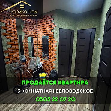 Продажа квартир: 3 комнаты, 65 м² — 1