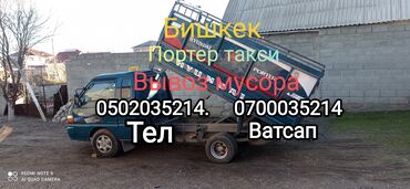 купить шины в бишкеке бу: Портер такси Портер такси Портер такси Портер такси Портер такси