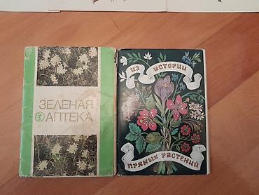 kindle ikinci el: Медицинские книги. Чтобы посмотреть все мои обьявления,нажмите на имя — 2