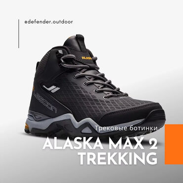 lescon обувь: Трековые ботинки Alaska Max 2 Trekking Филон: Материал Phylon в