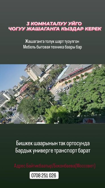 квартиры газ городок: 3 комнаты, Собственник, Без подселения, С мебелью полностью