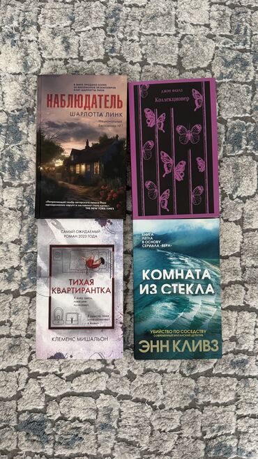 Художественная литература: На русском языке, Новый, Самовывоз