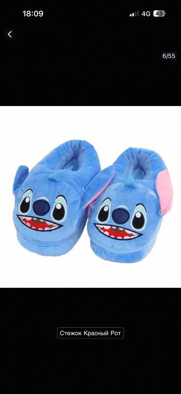 Домашние тапочки: Размер универсальный до 42 подойдет — 10