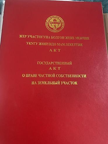 Продажа коттеджей и домов: 5 комнат, 110 м², 5 соток, Бишкек, Пишпек Собственник — 13