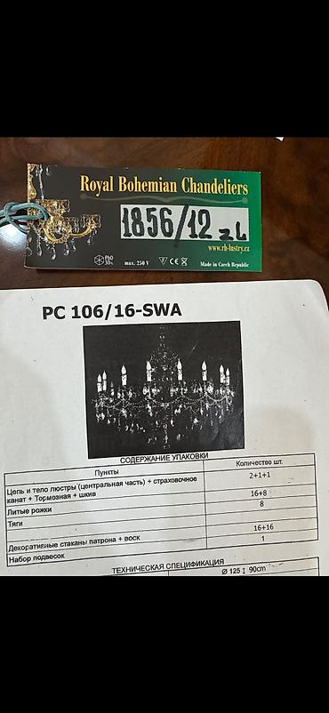 Люстры: Хрустальная люстра Royal Bohemian Chandeliers PC 106/16-SWA - — 3