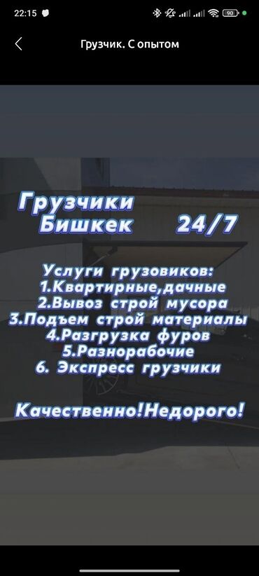 уборщица неполный рабочий день: Грузчик. Больше 6 лет опыта