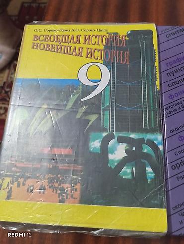 тексты: Учебники английского языка. 1) English. 2nd year - Авторы: A.P — 3