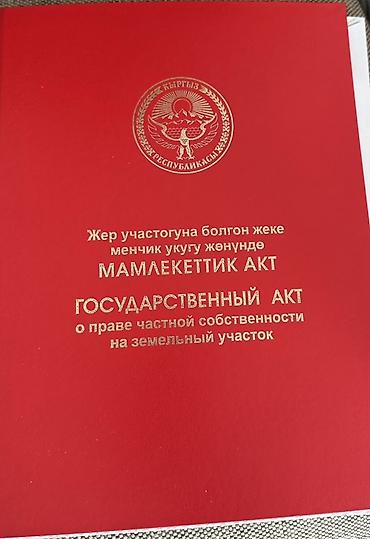 Недвижимость: 🏡 Продается дом в с. Беш-Кунгей (Юго-Восток Бишкека) Продается — 2