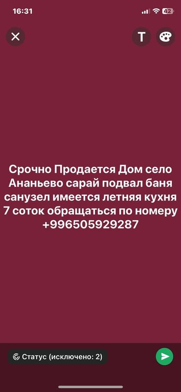 Продажа домов: Дом, 12 м², 3 комнаты, Собственник, Старый ремонт