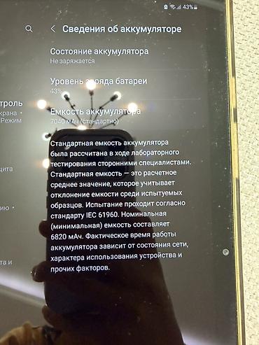 samsung galaxy a03s: Samsung Galaxy Tab A7 (SM‑T505) - Экран 10.4", тонкие рамки — удобно — 3