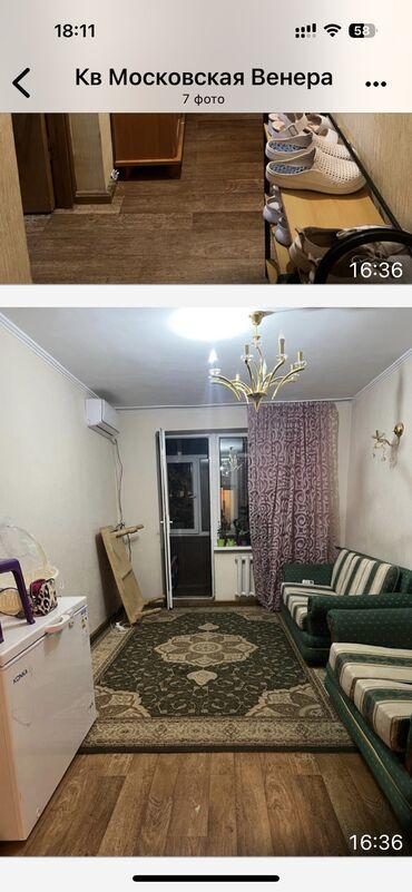 долгосрочная аренда жилья: 3 бөлмө, Менчик ээси, Чогуу жашоосу жок, Жарым -жартылай эмереги бар