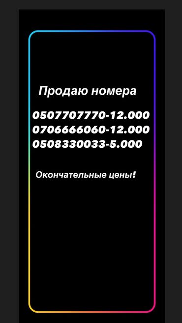 мабилный телефон: Продаю Platinum номера!!! 0707000005 звоните и пишите! Могу сделать