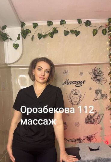 массаж москва: Массаж | Лечебный массаж | Остеохондроз, Межпозвоночная грыжа, Протрузия | Консультация