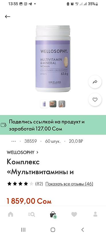 Другие специальности: Принимаю заказы качественной продукции Oriflame. (Швеция) — 9