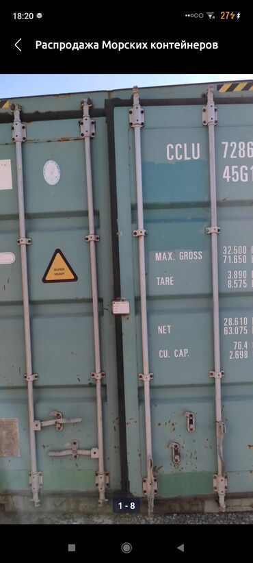 продажа контейнеров 20 тонн в бишкеке: Продаю Торговый контейнер, С местом, 20 тонн
