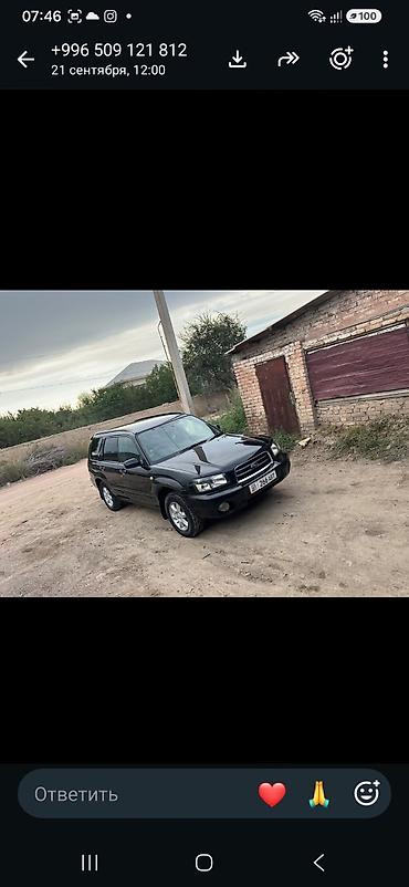 Subaru: Subaru Forester: 2003 г., 0.2 л, Автомат, Бензин, Универсал — 4