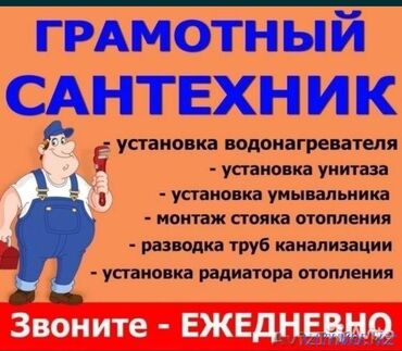 установка насосов внутри земли: Монтаж и замена сантехники Больше 6 лет опыта