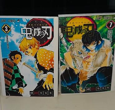 Комиксы и манга: Манга "Клинок, рассекающий демонов" (Demon Slayer) включает в себя — 4
