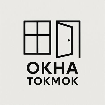 продаю окна пластиковые: Буюртмага металл жана пластик терезелер, Акысыз орнотуу, Бөлүп төлөө жок