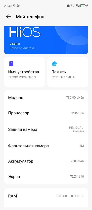 epson l3318: Tecno Pova Neo 3, Б/у, 128 ГБ, цвет - Синий, 2 SIM — 3
