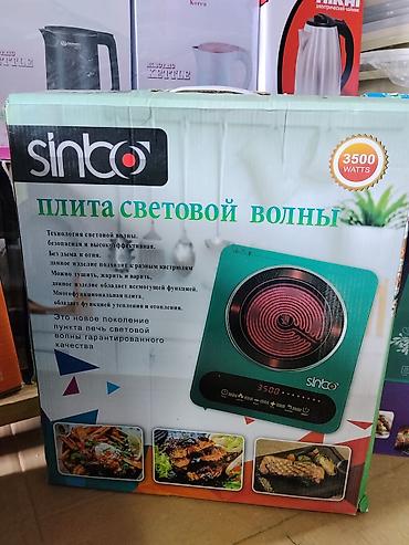 индукцыоная печ: Плита световой волны Sinbo, 3500 W - Мощность: 3500 W (указано на — 1